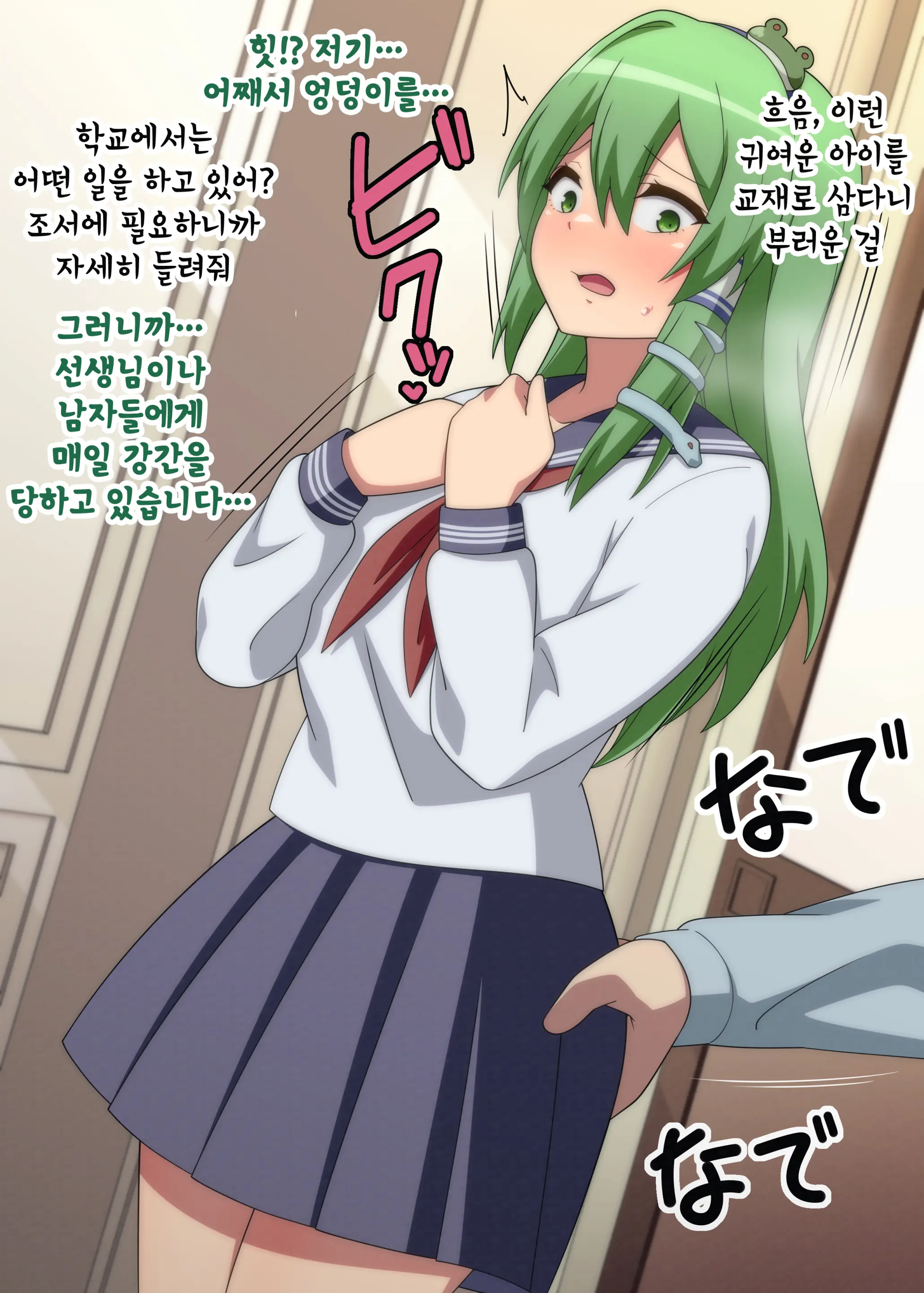 도망친 교육교재 사나에